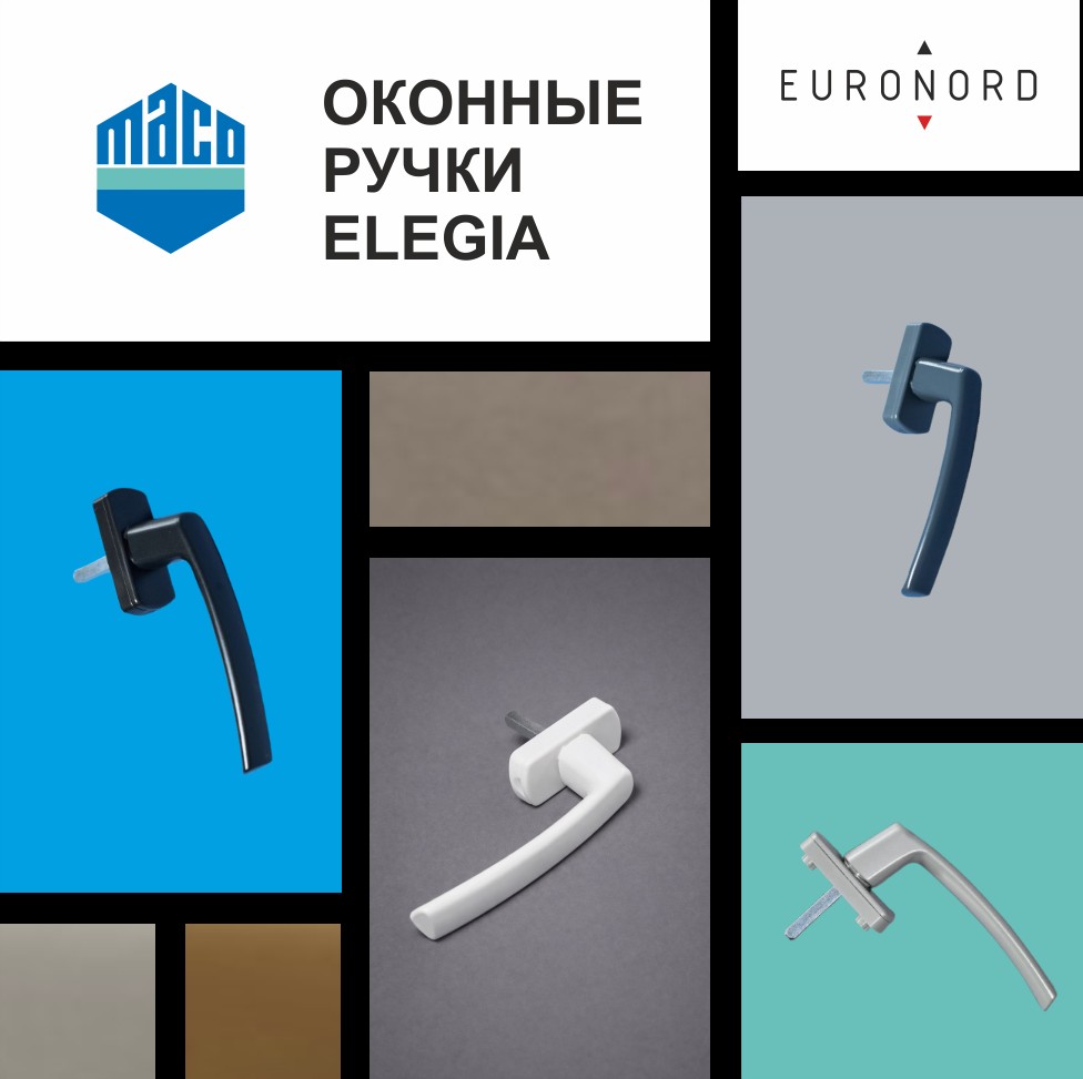 Новинка – оконные ручки серии Elegia от бренда Maco.